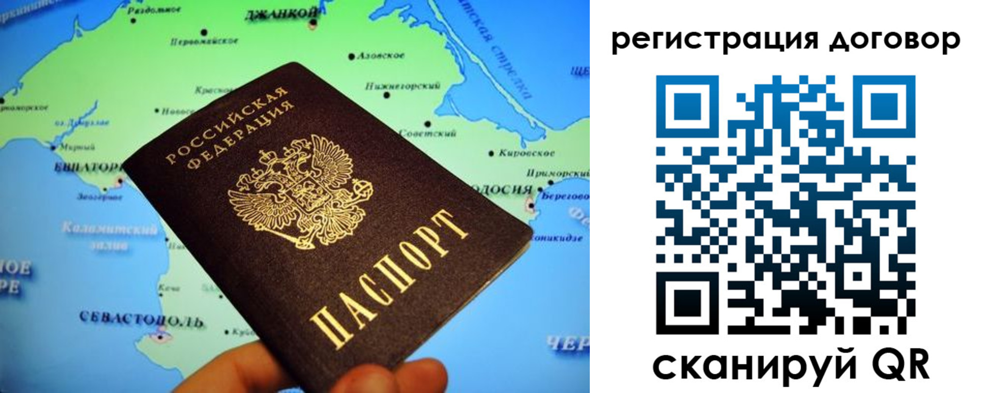 прописка от собственника в Алтайском крае